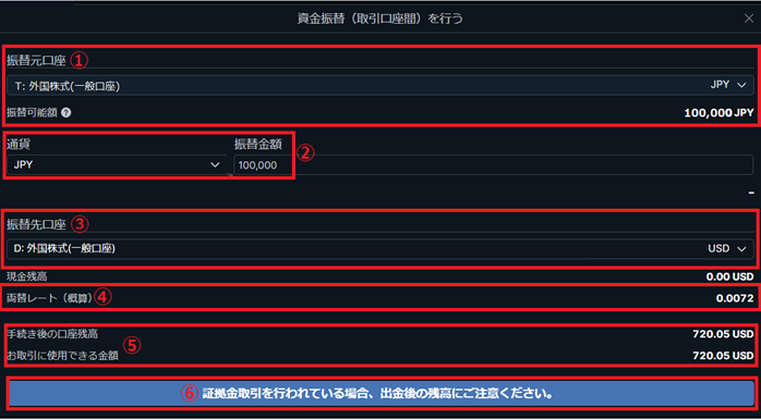 FAQ_USDaccount_Deposit_2.png