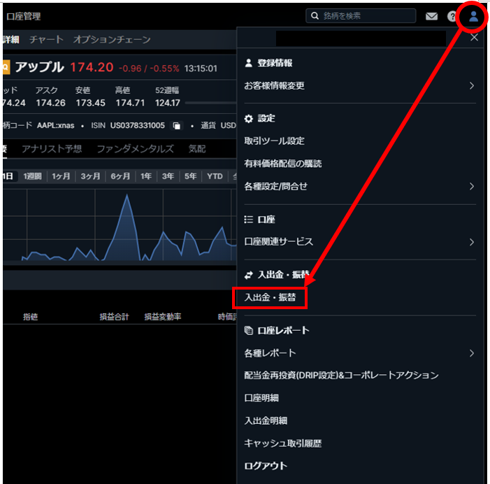 入出金振替.PNG