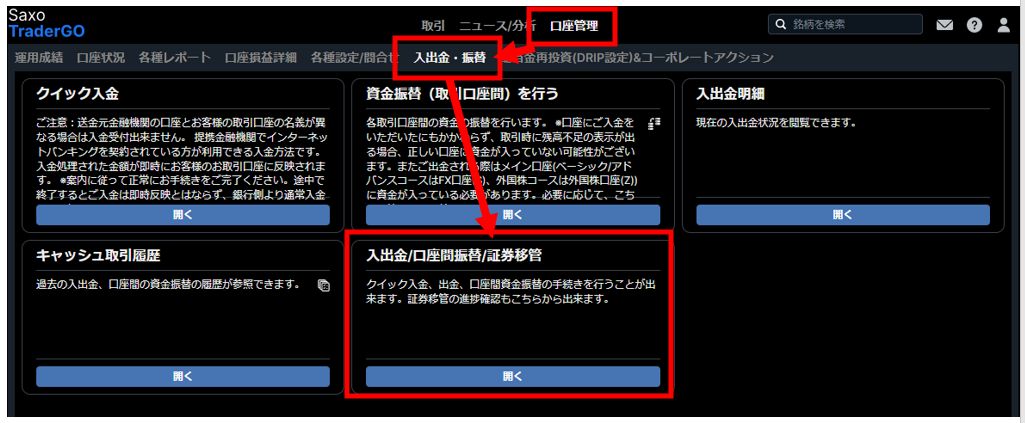 出金手続き3.PNG