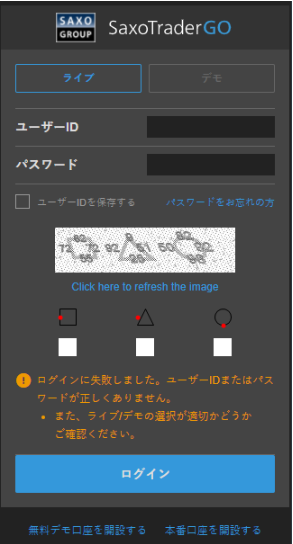 パスワードがロックされた.PNG