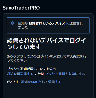 プッシュ通知2.PNG