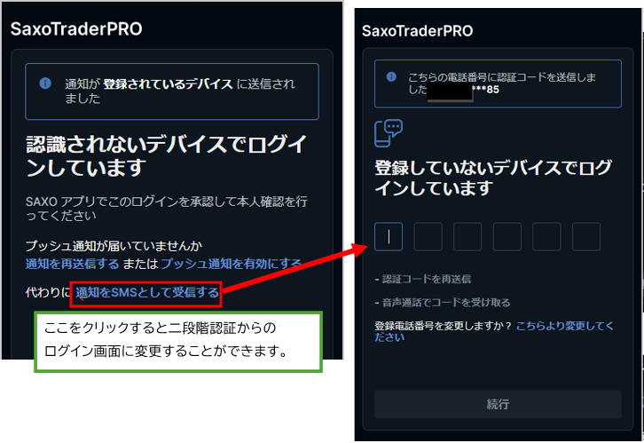 プッシュ通知1.PNG