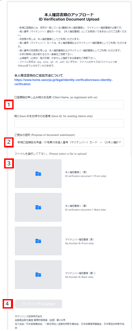 口座開設方法1.PNG