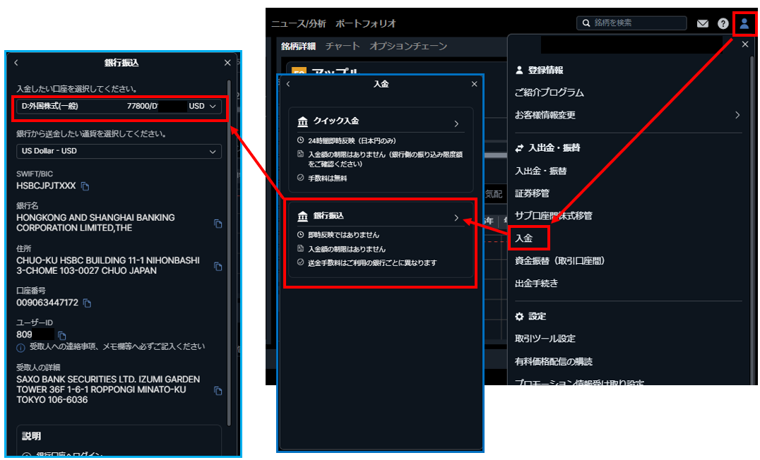 入金先確認方法_USD.PNG