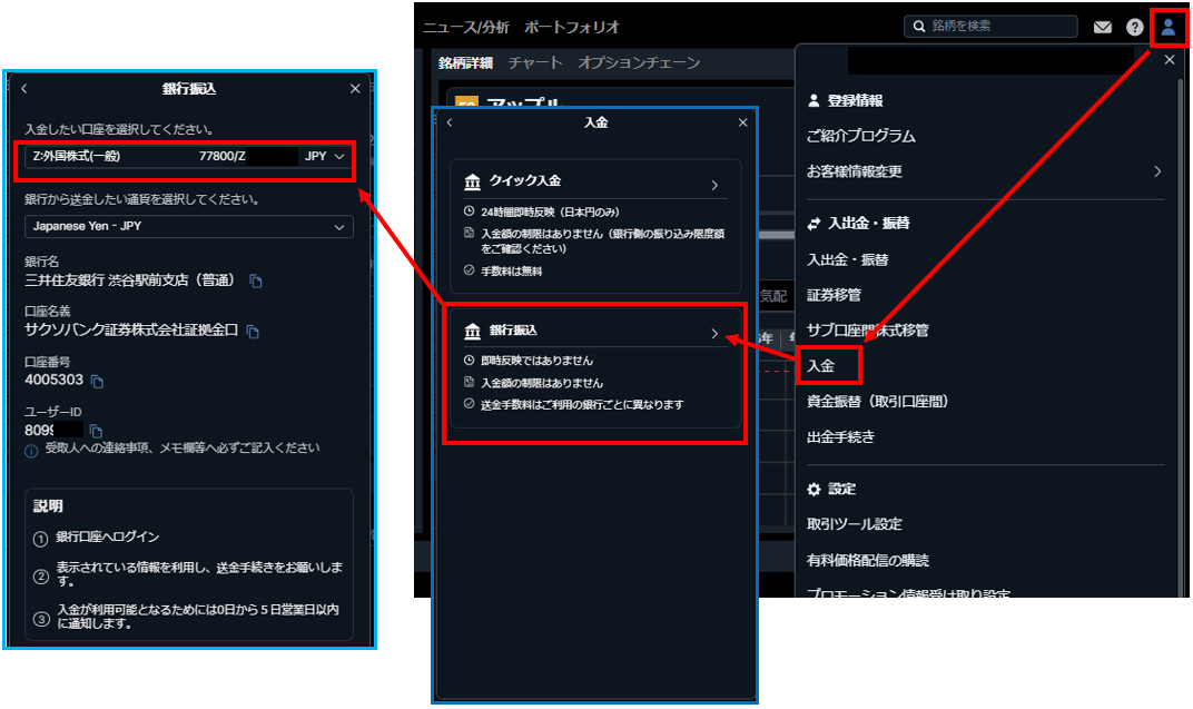入金先確認方法_JPY.PNG