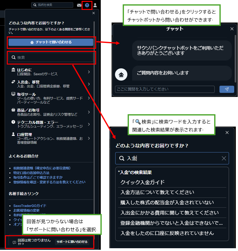 ツール内FAQ検索.PNG