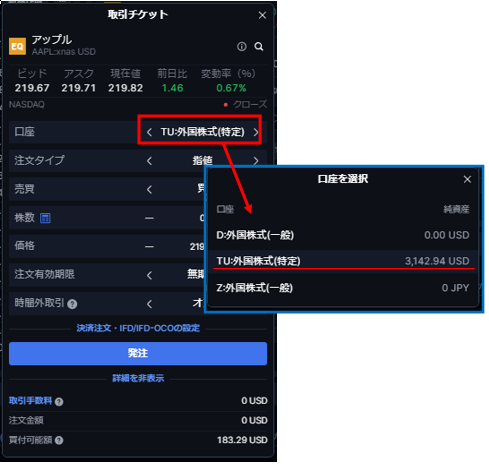 特定口座どちらの口座になっているか.PNG