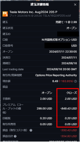 買付可能額_2.PNG