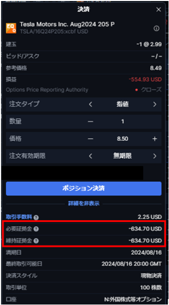 買付可能額_3.PNG