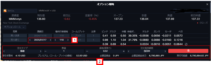 満期日乗換2.PNG