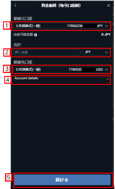 資金振替USD.PNG