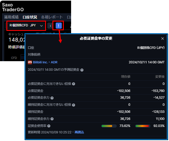 取引条件変更通知2.PNG