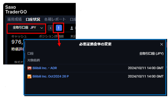 取引条件変更通知1.PNG
