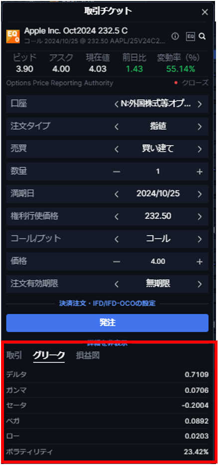 グリーク2.PNG
