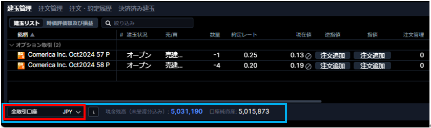 マージンコール1.PNG
