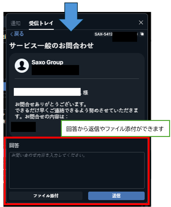問合せ3.PNG