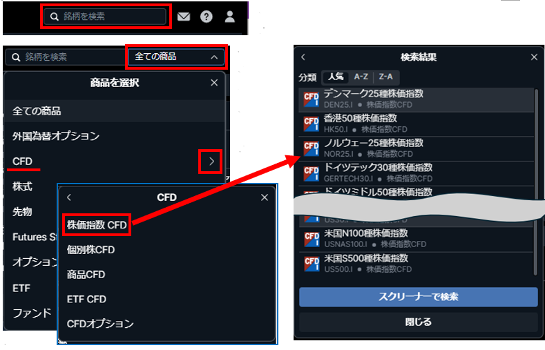 銘柄検索3.PNG