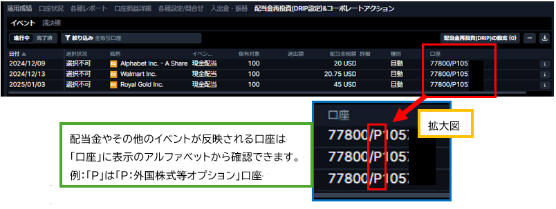 コーポレートアクション2.PNG