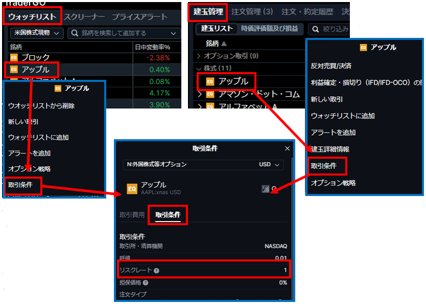 リスクレート_2.PNG