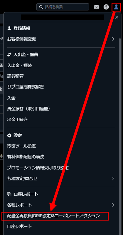 コーポレートアクション_1.PNG