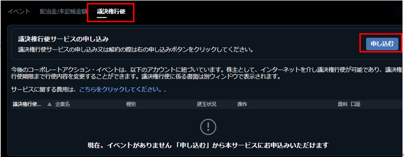 コーポレートアクション_3.PNG