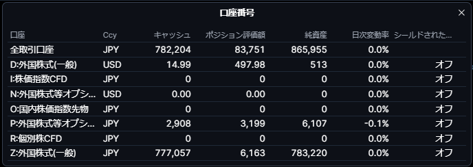 残高確認方法_3.PNG