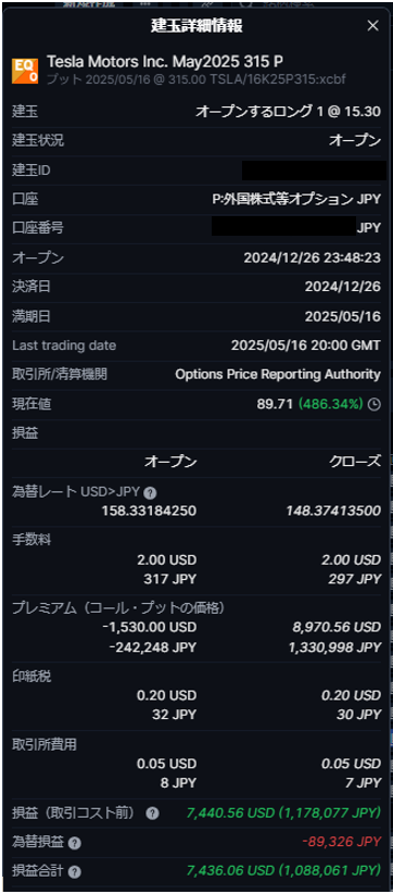 建玉詳細情報_1.PNG