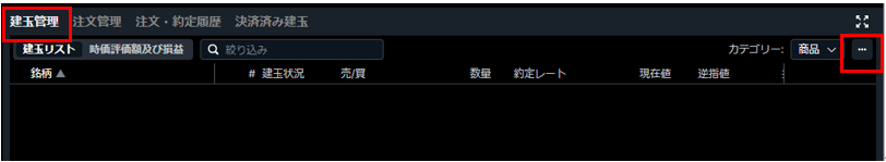 建玉管理列設定_1.PNG