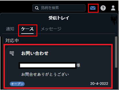 問合せ4.PNG