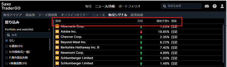 取引きシグナル_2.PNG