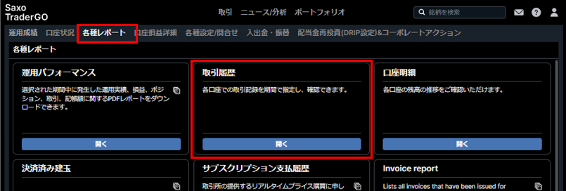 受渡日_1.PNG