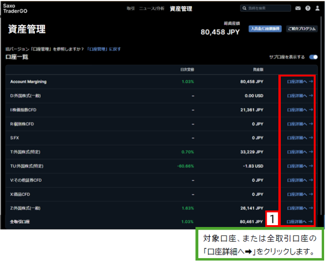 資産管理_レポートの出し方_1.PNG