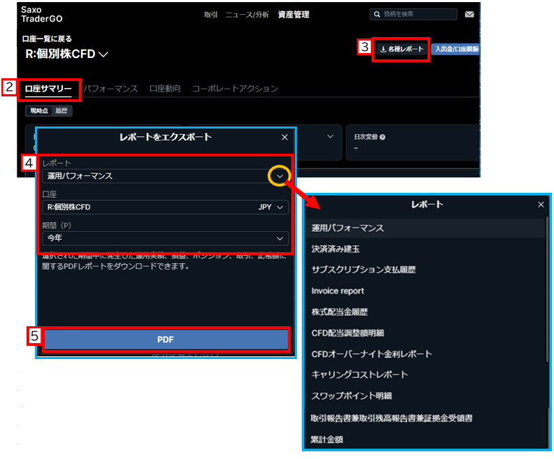 資産管理_レポートの出し方_2.PNG