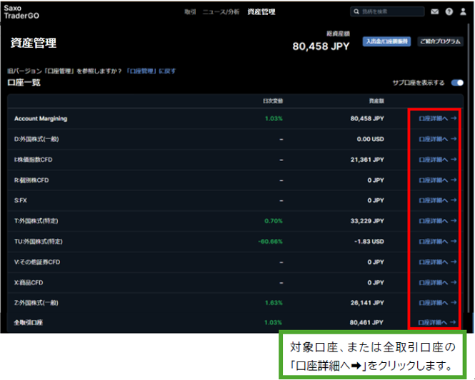 資産管理_現金残高_1.PNG