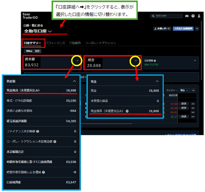資産管理_現金残高_2.PNG