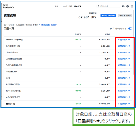 資産管理_口座純資産_1.PNG
