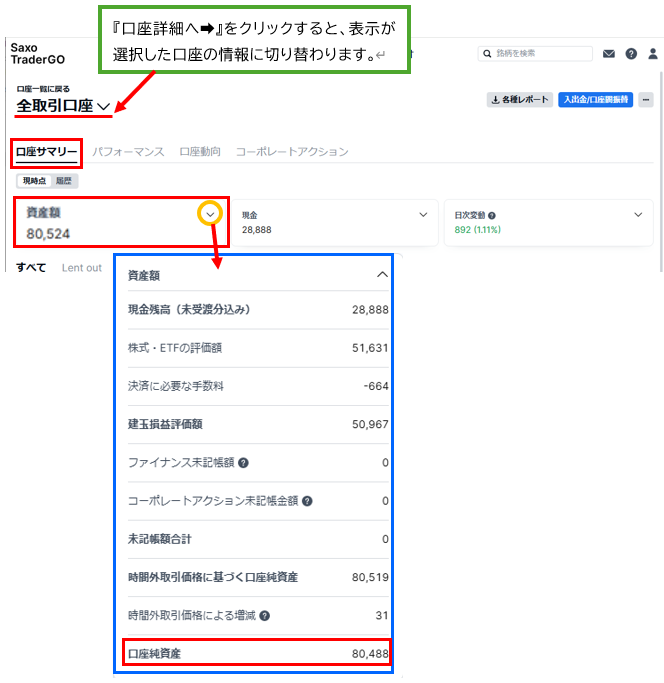 資産管理_口座純資産_2.PNG