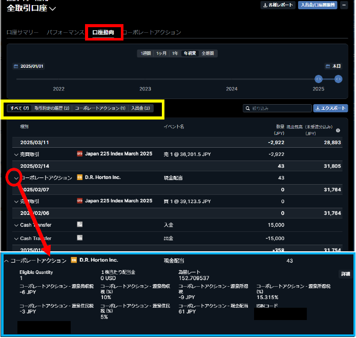 資産管理_使用方法_4.PNG