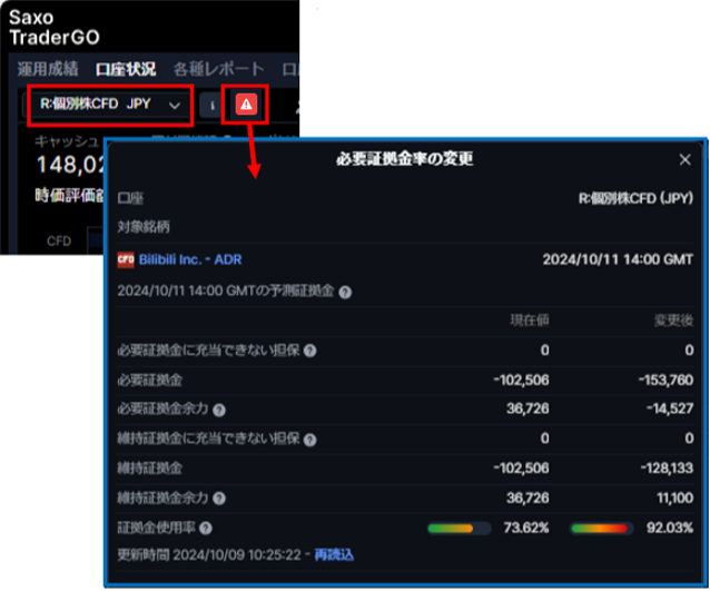取引条件変更通知_4.PNG