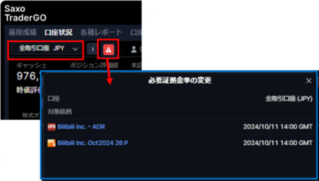 取引条件変更通知_3.PNG
