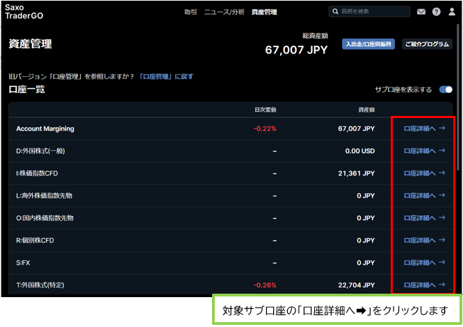 資産管理_買付可能額_1.PNG