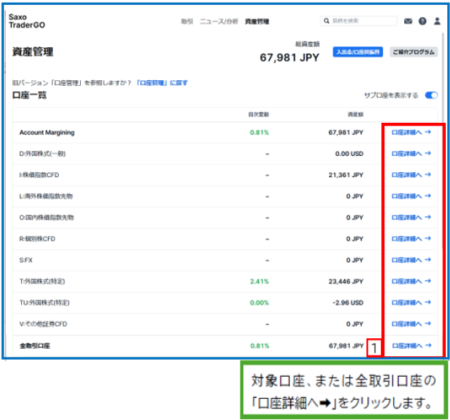 資産管理_配当金レポート_1.PNG