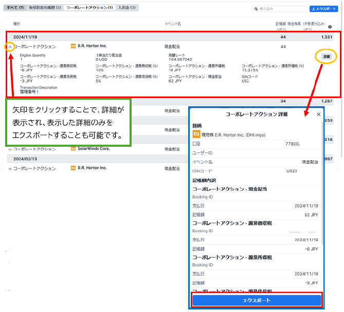資産管理_配当金レポート_3.PNG