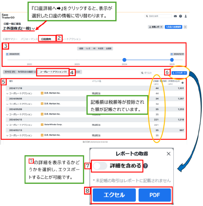 資産管理_配当金リポート_2.PNG