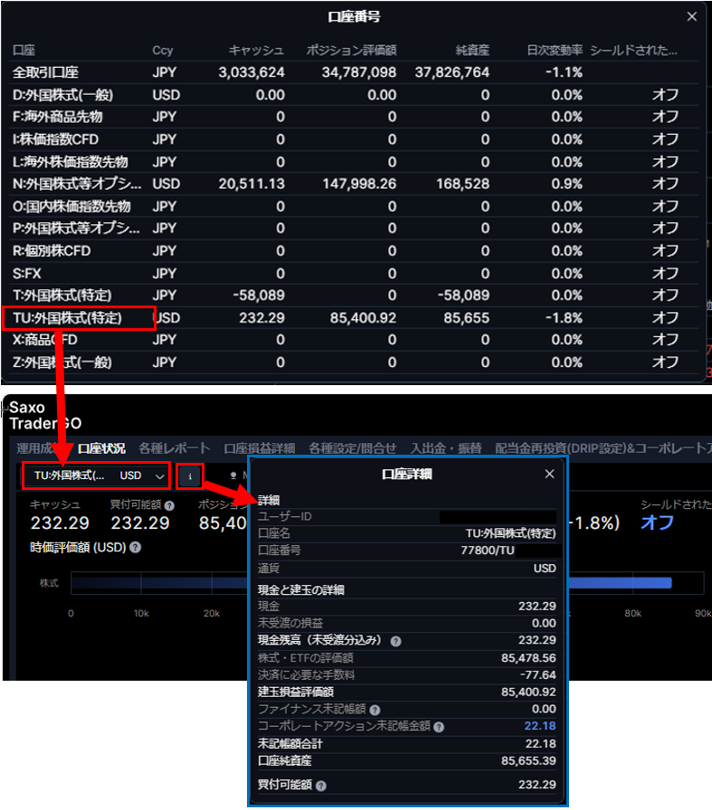 残高確認方法_2.PNG