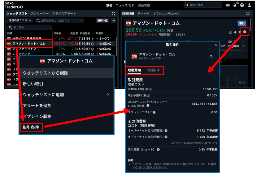 取引条件_4.PNG