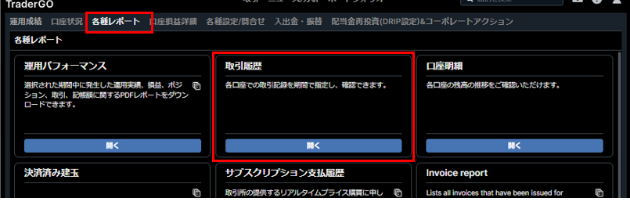 決済日受渡日.PNG