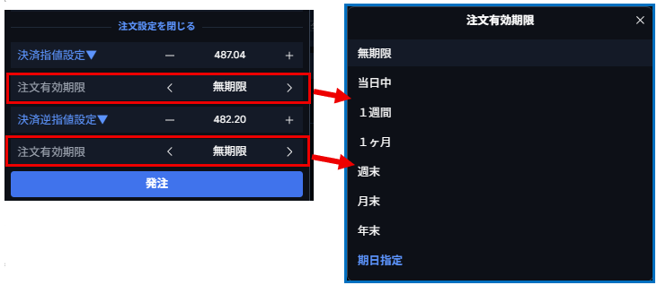 IFDOCO注文_1.PNG