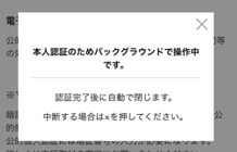 本人確認トラブル_5.PNG