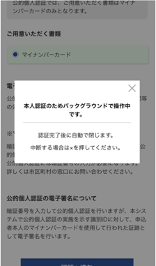 本人確認トラブル_1.PNG
